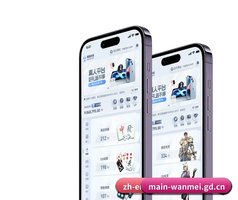 完美官方网站 APP 深度功能